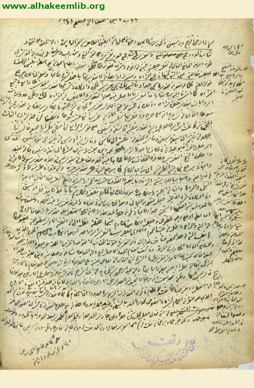 جواهر الكلام في شرح شرائع الاسلام