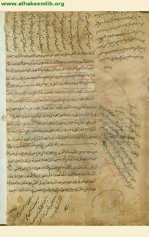 تفسير القمي