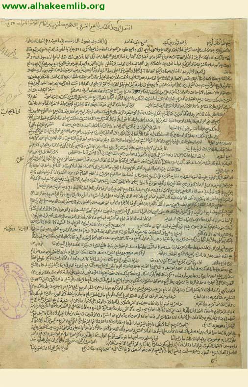 تذكرة الفقهاء