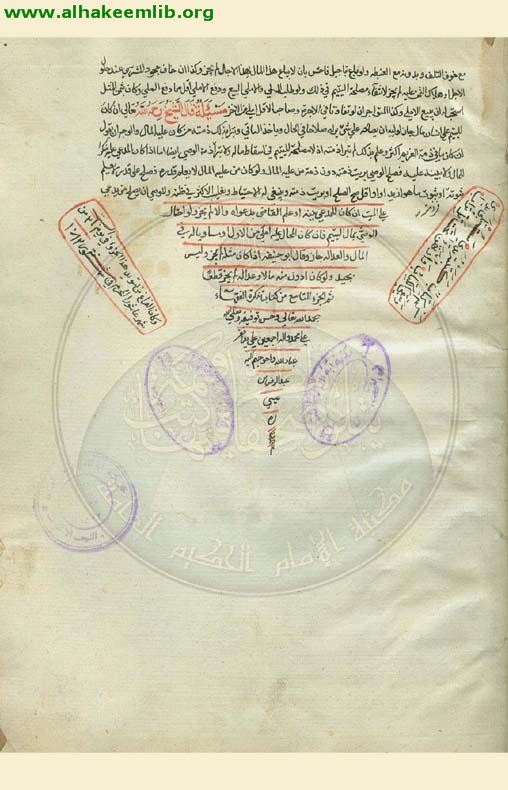 تذكرة الفقهاء