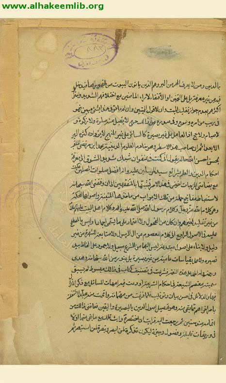 مفاتيح الشرائع