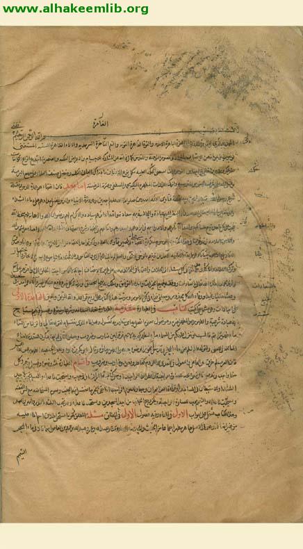 تذكرة الفقهاء