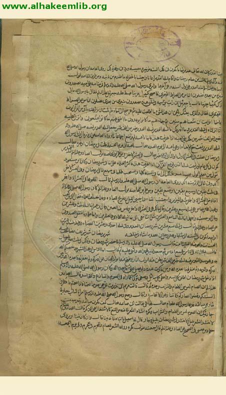 تذكرة الفقهاء