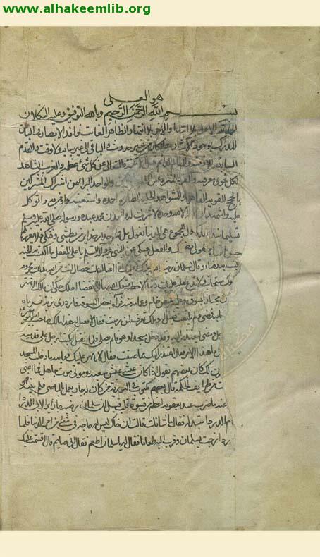 مجموعة ورام