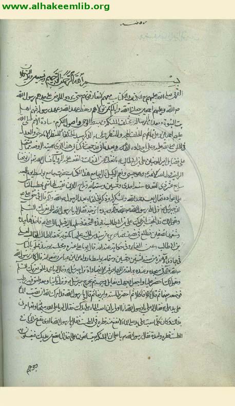 قرب الاسناد