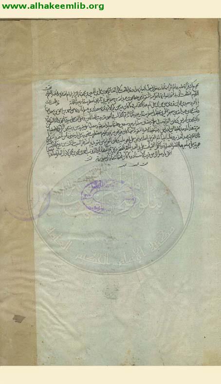 قرب الاسناد
