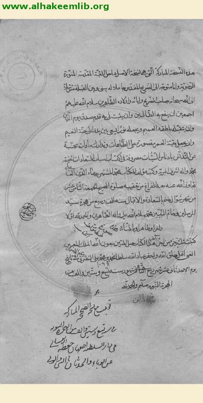 الحبل المتين