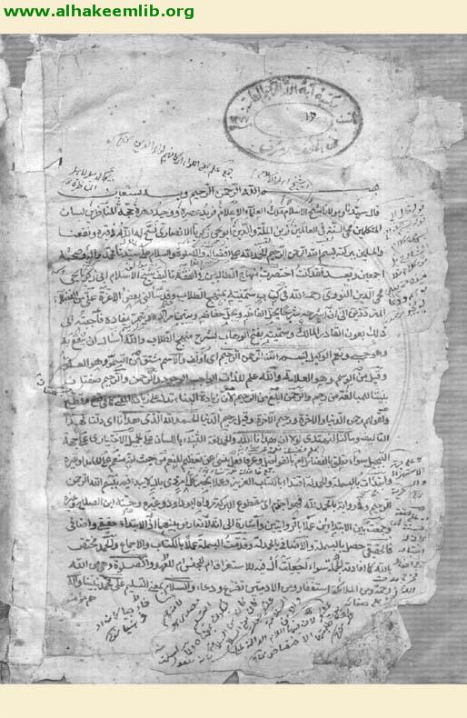 فتح الوهاب بشرح منهج الطلاب