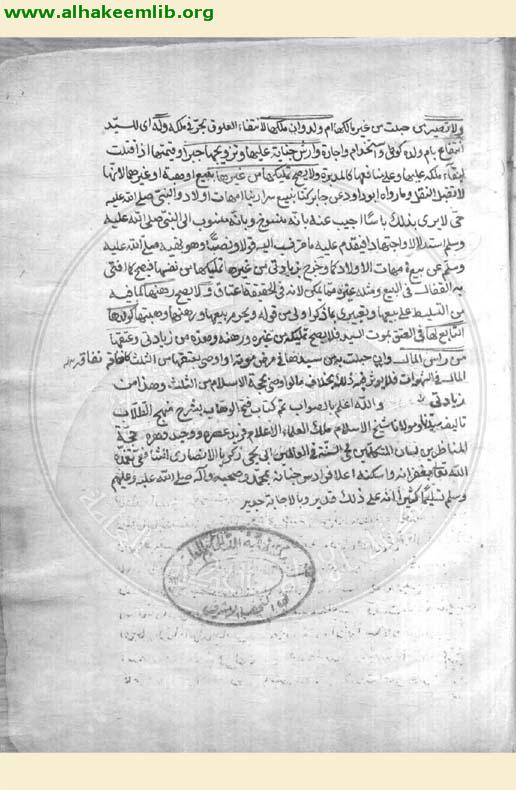 فتح الوهاب بشرح منهج الطلاب