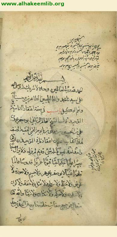 اعتقادات الصدوق