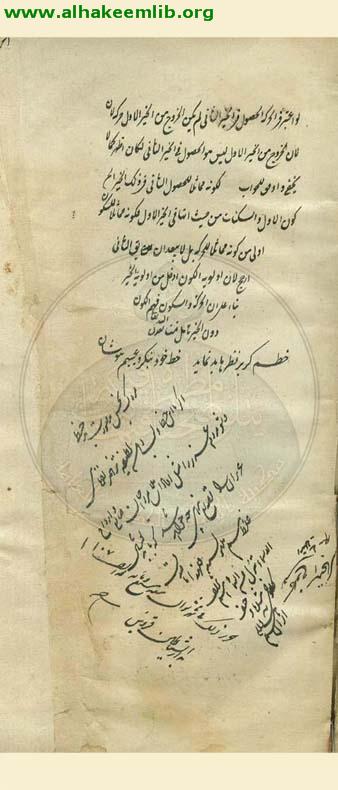 حاشية شرح المواقف