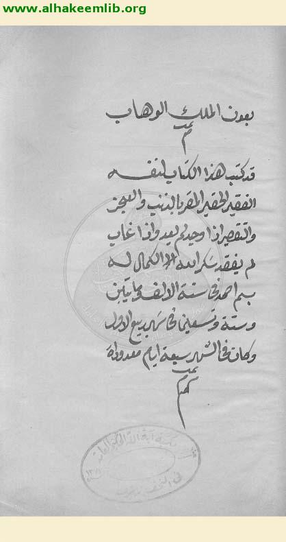 شرح البناء في التصريف