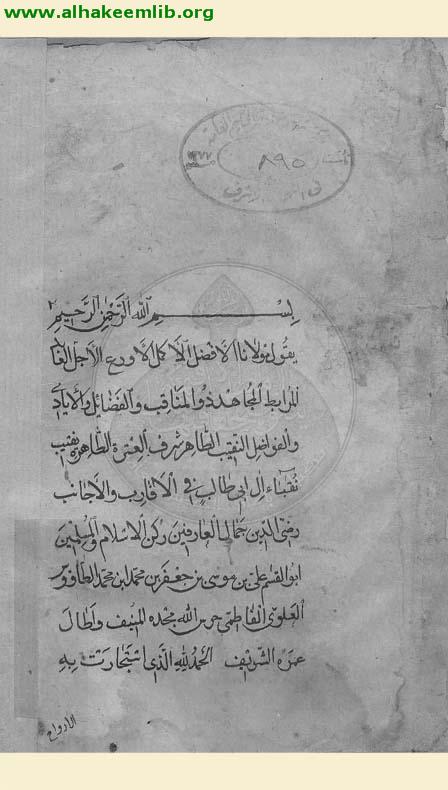 امان من اخطار الاسفار والازمان