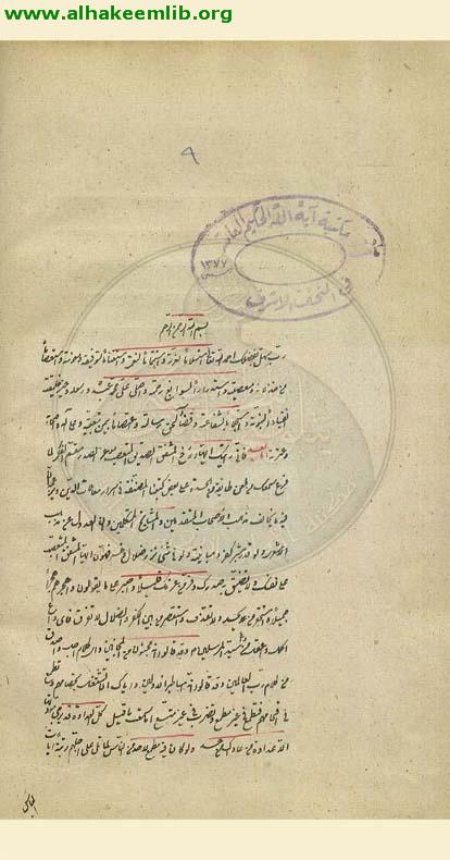 الرد على المقلدة