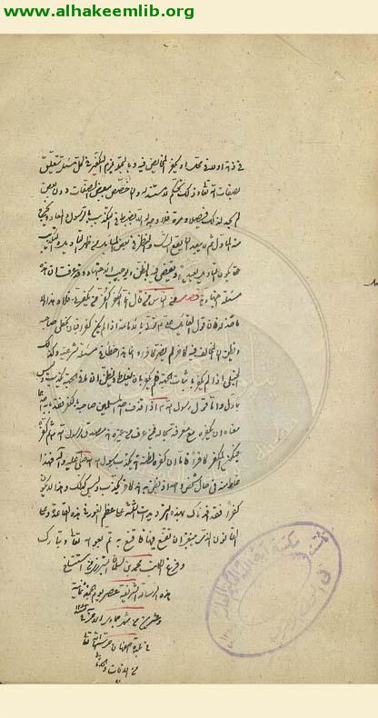 الرد على المقلدة