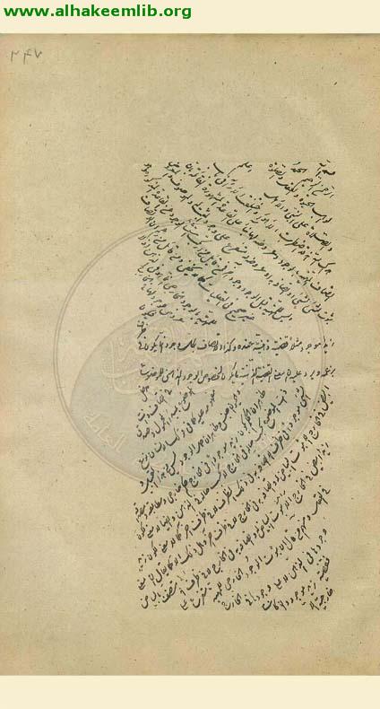 اتصاف الماهية بالوجود