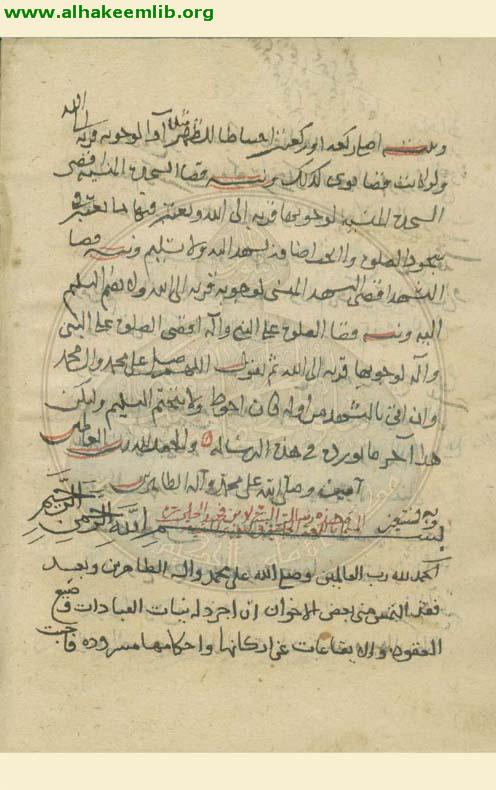 اللمعة الجلية في معرفة النية