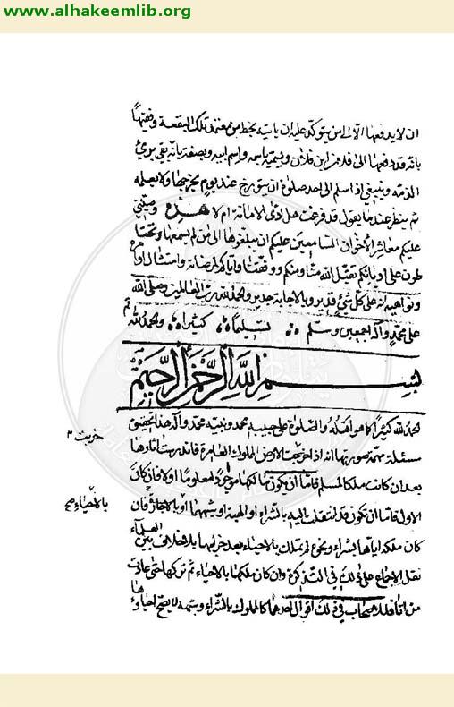 رسالة في ارض الخراب