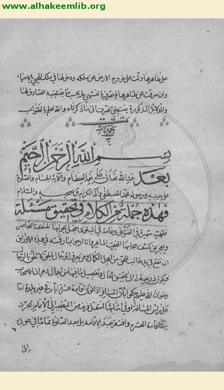 رسالة في ارض الخراب