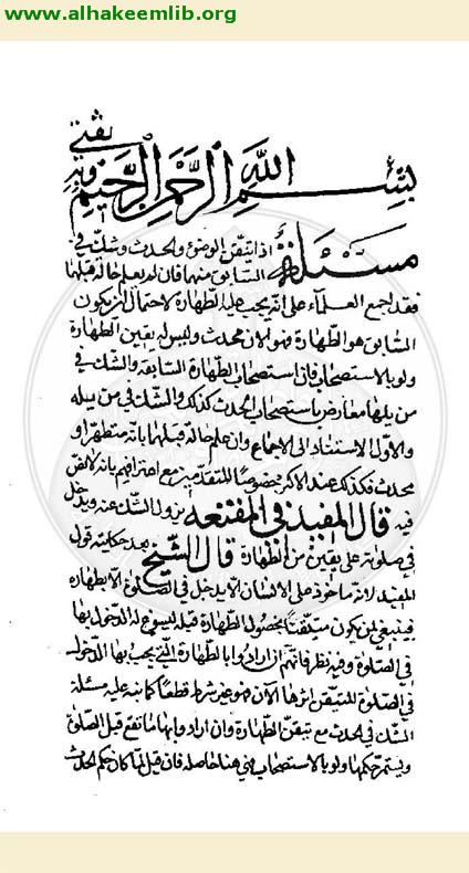 حكم من تيقن الطهارة والحدث وشك في السابق