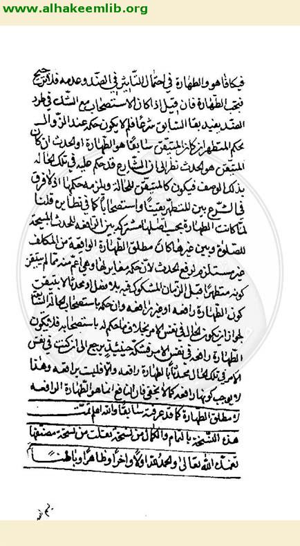 حكم من تيقن الطهارة والحدث وشك في السابق