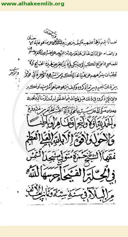 نكاح امير المؤمنين بنته عمر بن الخطاب