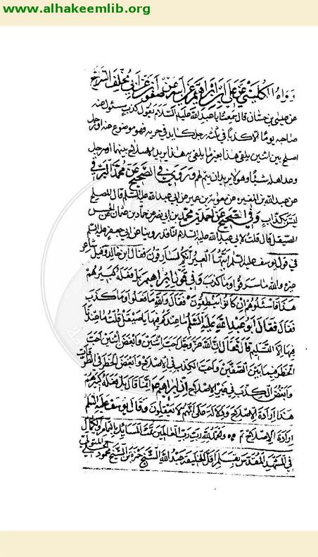 جواب المسائل المدنيات الثانية