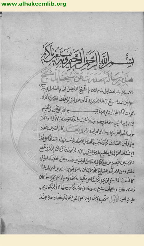 رسالة الى اهل الجزائر