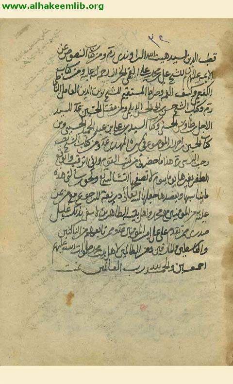 تفريج الكربة عن المنتقم لهم في الرجعة