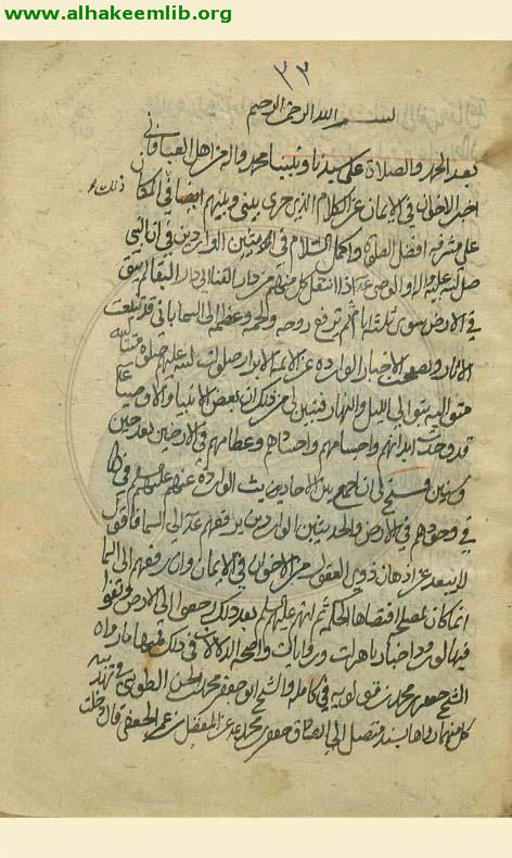 اثبات وجود الانبياء والاوصياء في قبورهم