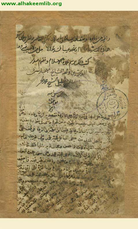 اثبات وجود الانبياء والاوصياء في قبورهم