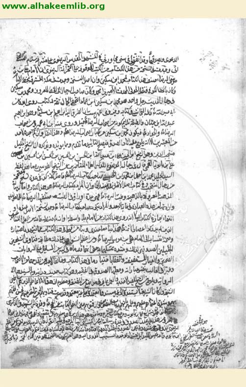 الفوائد الاصولية