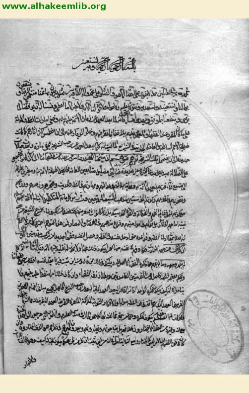 الفوائد الحائرية