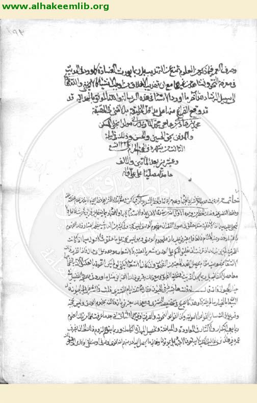 الفوائد الحائرية