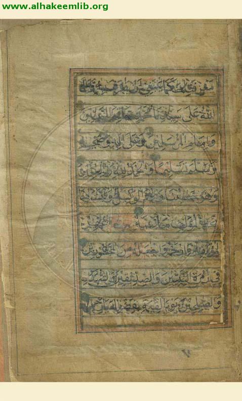 دلائل الخيرات