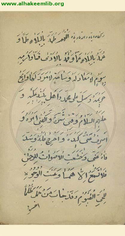 زيارات الائمة المعصومين