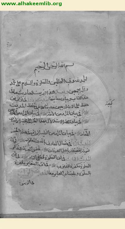 الاربعون حديثا