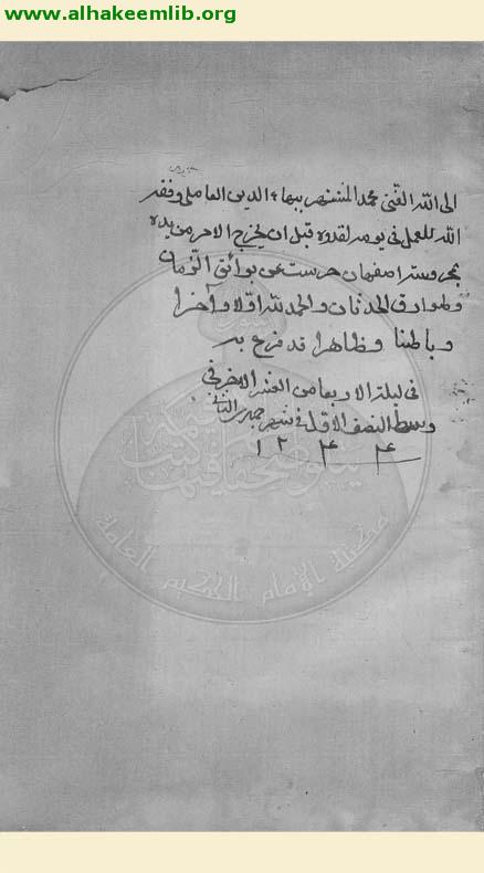 الاربعون حديثا