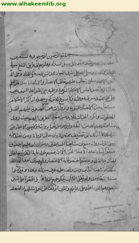 خلاصة الاقوال في معرفة الرجال