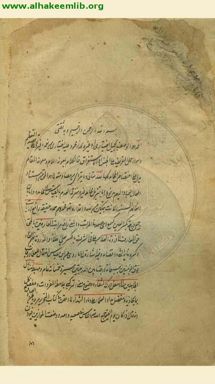 شرح تهذيب الاصول