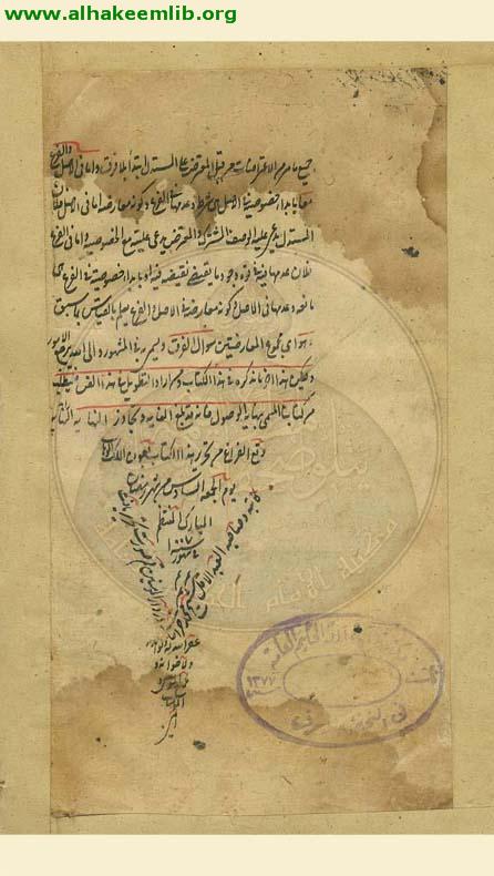 شرح تهذيب الاصول