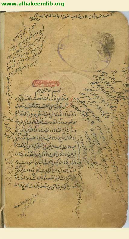 شرح الشمسية