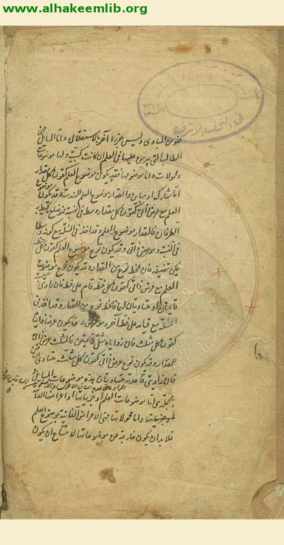 شرح الشمسية