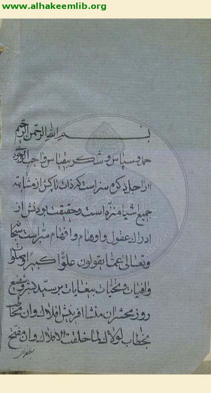 تحفة القاري