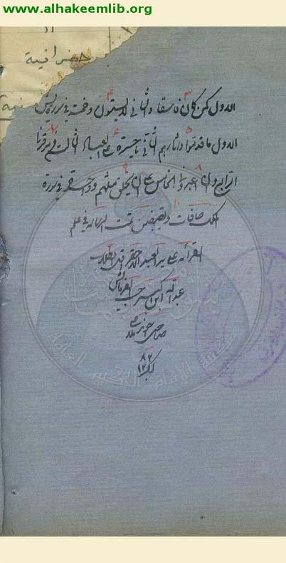 تحفة القاري