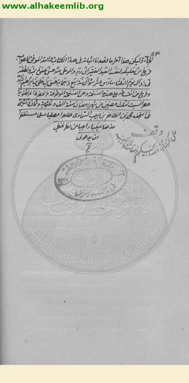 تسليك النفس الى حظيرة القدس