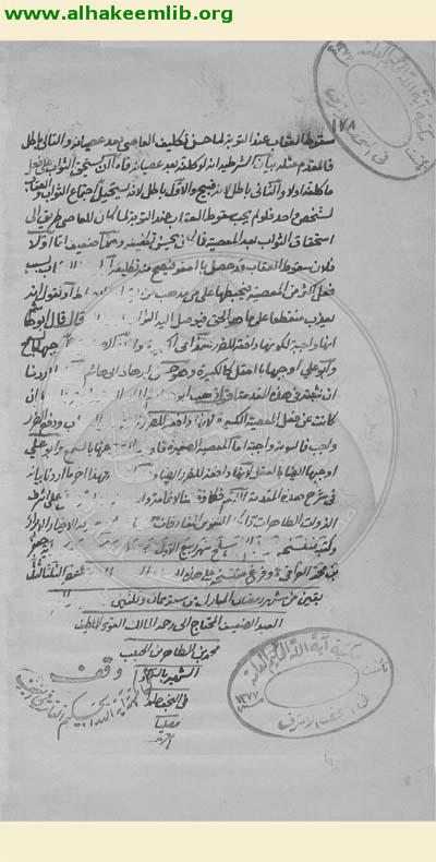 معارج الفهم في شرح النظم