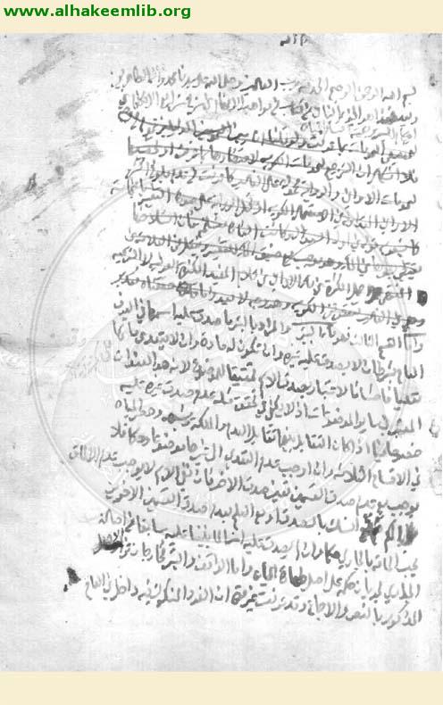 مواهب الافهام في شرح شرائع الاسلام