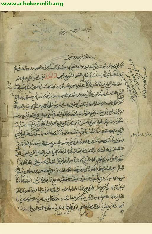 شرح الشافية