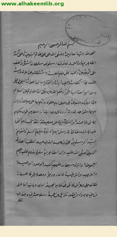 ارشاد القلوب